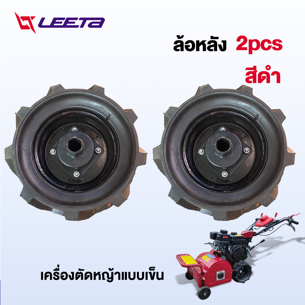 LEETA ล้อหลัง เครื่องตัดหญ้าแบบเข็น ยาง PU ตัน ทนทาน ล้อหลัง ส่งจากประเทศไทย อะไหล่ เครื่องตัดหญ้าแบบเข็น