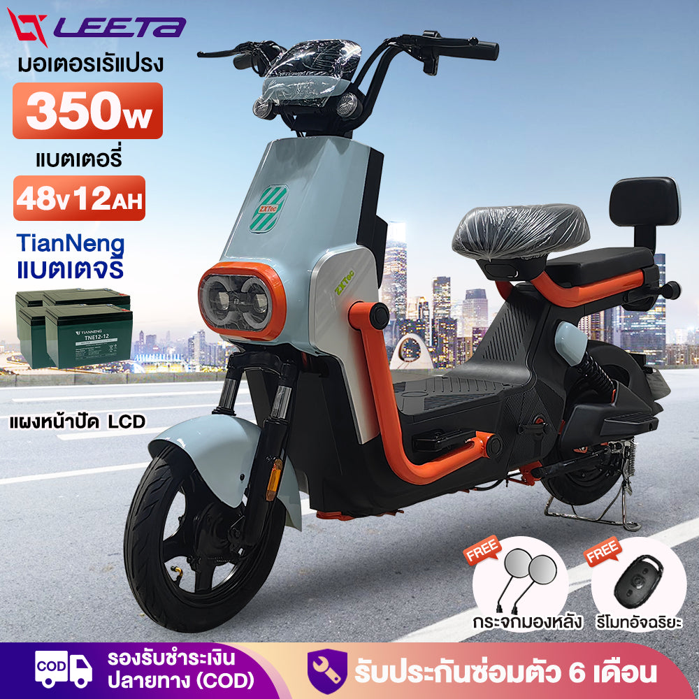 LEETA รถไฟฟ้าผู้ใหญ่ 2ล้อ แบตเตจรี48V12AH จักรยานไฟฟ้า รถไฟฟ้า2ล้อ แบบ2 ที่นั่ง รถจักรยานไฟฟ้า ไฟหน้า LED รับประกัน