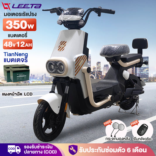 LEETA รถไฟฟ้าผู้ใหญ่ 2ล้อ แบตเตจรี48V12AH จักรยานไฟฟ้า รถไฟฟ้า2ล้อ แบบ2 ที่นั่ง รถจักรยานไฟฟ้า ไฟหน้า LED รับประกัน