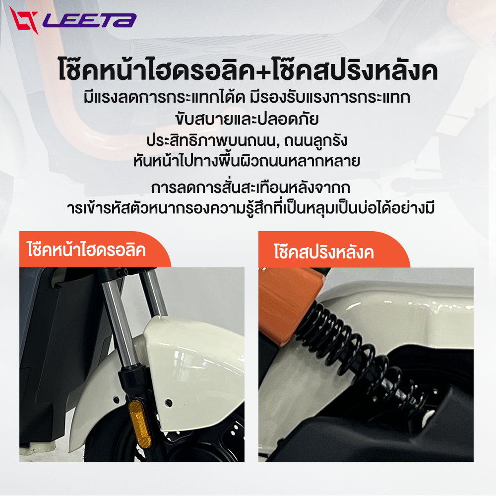 LEETA POWER จักรยานไฟฟ้า รถไฟฟ้าผู้ใหญ่ NFCรูดบัตร 500W48V20AH รถจักรยานไฟฟ้า electric bike ดิสก์เบรกหน้า แจกฟรี8ซิ้น