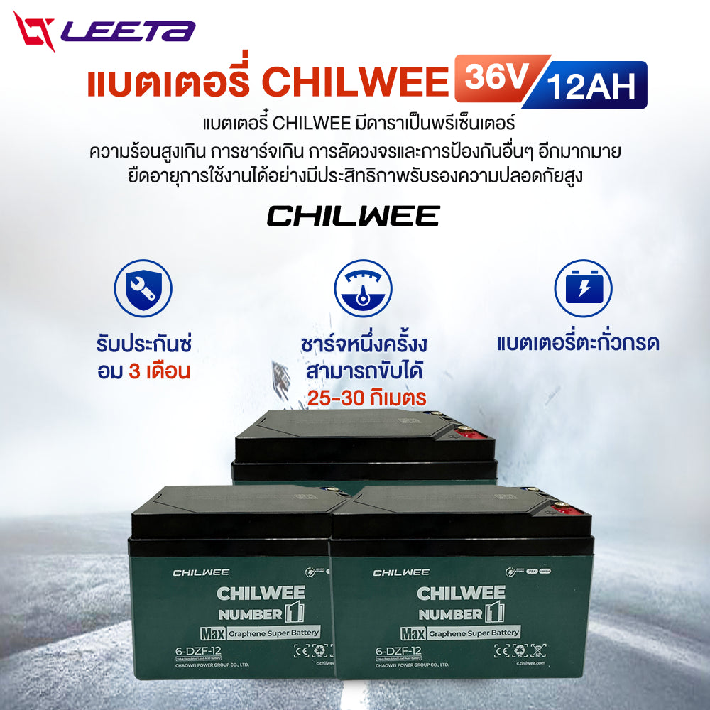 LEETA POWER จักรยานไฟฟ้า รถไฟฟ้าผู้ใหญ่ สกูตเตอร์ไฟฟ้า 500W แบตเตอรี่36V12AH มีกระจกมองหลัง แจกฟรี7ซิ้น