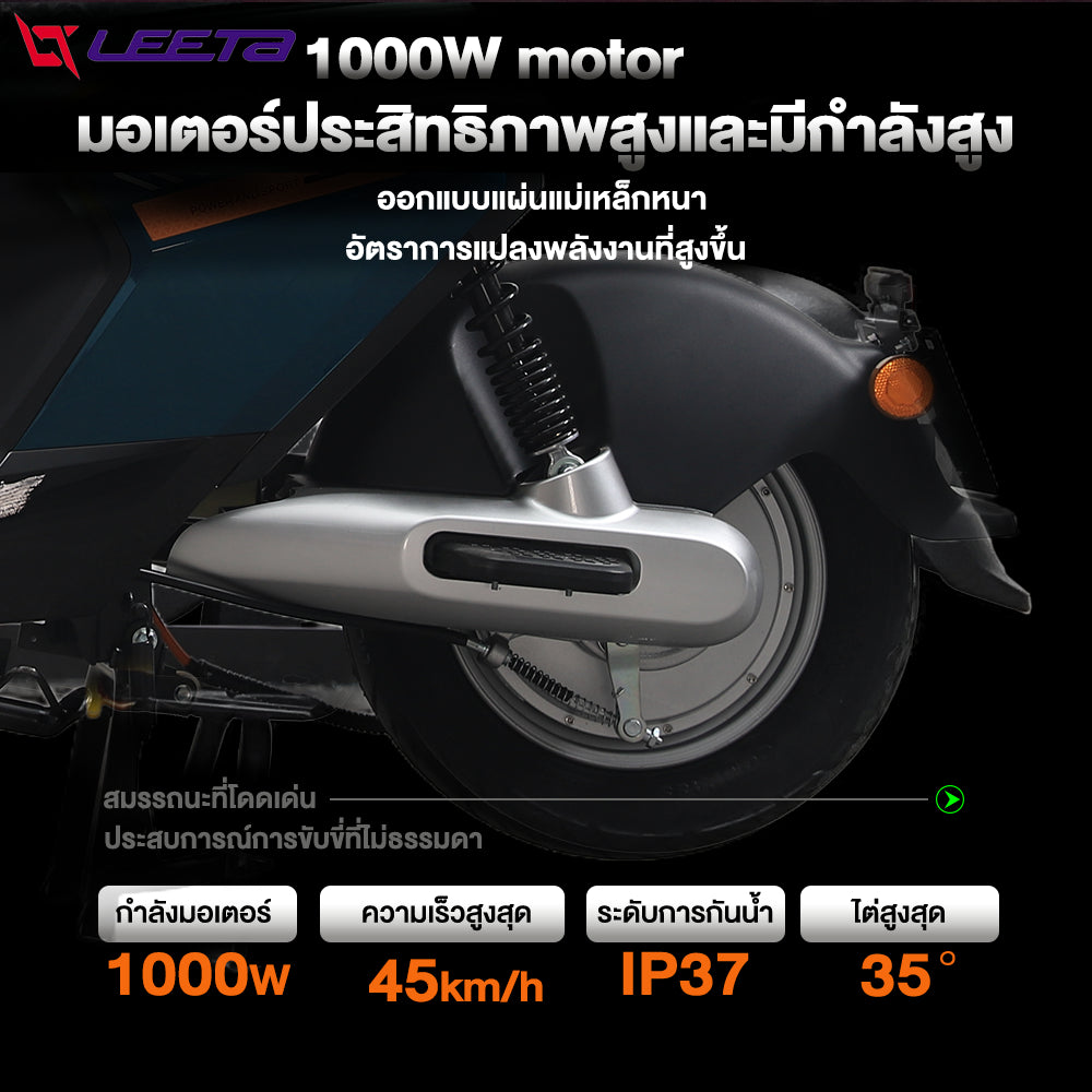 LEETA มอเตอร์ไซค์ไฟฟา รถไฟฟ้า 1000W48V20AH มอไซค์ ไฟฟ้า รถจักรยานไฟฟ้า 45กม./ชม. ไฟหน้า LED รถมอเตอร์ไซค์ไฟฟ้า รับประกัน