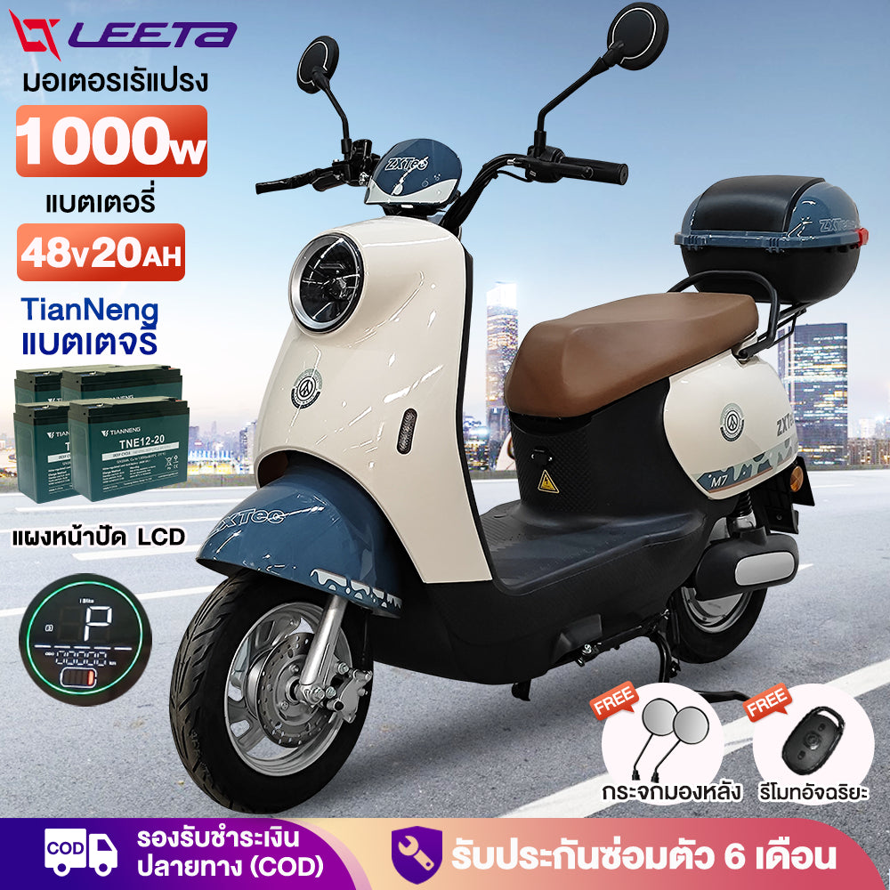LEETA  มอเตอร์ไซค์ไฟฟ้า รถไฟฟ้าผู้ใหญ่ 1000W48V20AH สกูตเตอร์ ไฟฟ้า รถมอเตอร์ไซต์ไฟฟ้า electric motorcycle รับประกัน