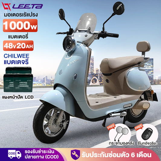 LEETA มอเตอร์ไซค์ไฟฟ้า1000W48V20AH รถมอเตอร์ไซต์ไฟฟ้า electric motorcycle รถไฟฟ้าผู้ใหญ่ สกูตเตอร์ ไฟฟ้า ล้ออลูมิเนียม