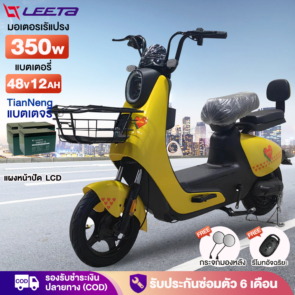 LEETA  จักรยานไฟฟ้า รถไฟฟ้า2ล้อ แบบ2 ที่นั่ง รถจักรยานไฟฟ้า ไฟหน้า LED รถไฟฟ้าผู้ใหญ่ 2ล้อ electric bike รับประกัน