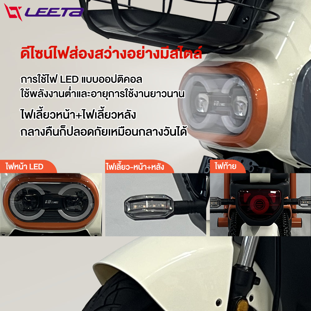 LEETA POWER จักรยานไฟฟ้า รถไฟฟ้าผู้ใหญ่ NFCรูดบัตร 500W48V20AH รถจักรยานไฟฟ้า electric bike ดิสก์เบรกหน้า แจกฟรี8ซิ้น