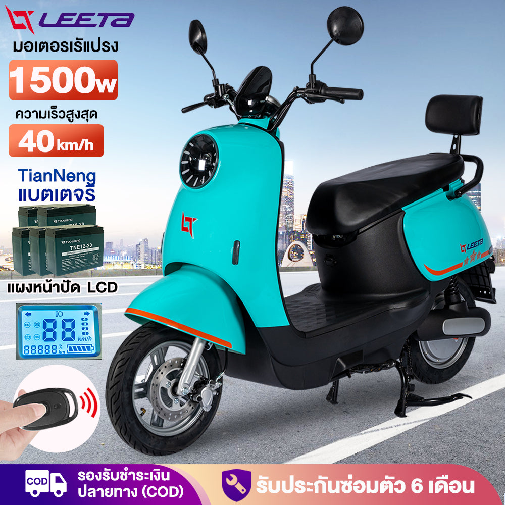 LEETA POWER มอเตอร์ไซไฟฟ้า มอไซค์ไฟฟ้า 1500W60V20AH จักรยานไฟฟ้า หน้าจอLED แผงหน้าปัดLCD electric motorcycle