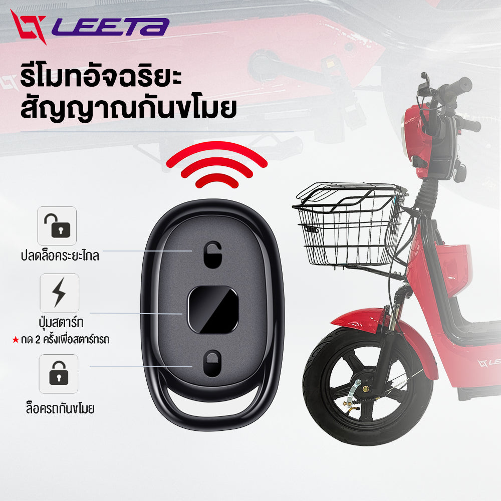 LEETA POWER จักรยานไฟฟ้า รถไฟฟ้าผู้ใหญ่ สกูตเตอร์ไฟฟ้า มีกระจกมองหลัง 500W 48V12AH แจกฟรี7ซิ้น