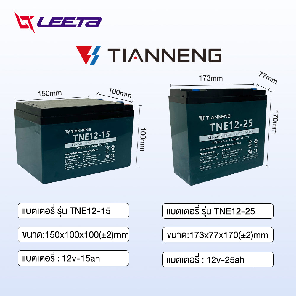 5.5】LEETA แบตเตอรี่ตะกั่วกรด TianNeng แบตเตอรี่12V12ah 12v20ah แบตเตอรี่แห้ง จักรยานไฟฟ้า รถไฟฟ้าผู้ใหญ่