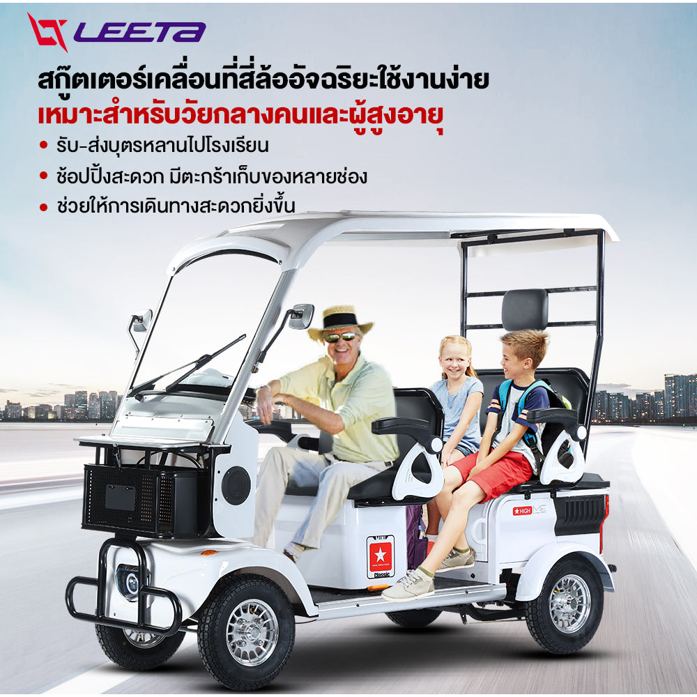LEETA POWER รถไฟฟ้าผู้ใหญ่ 4ล้อ 1000W60V20ah จักรยานไฟฟ้า4ล้อ รถกอล์ฟ มีหลังคา รถจักรยานไฟฟ้า รถยนต์ไฟฟ้าสี่ล้อ