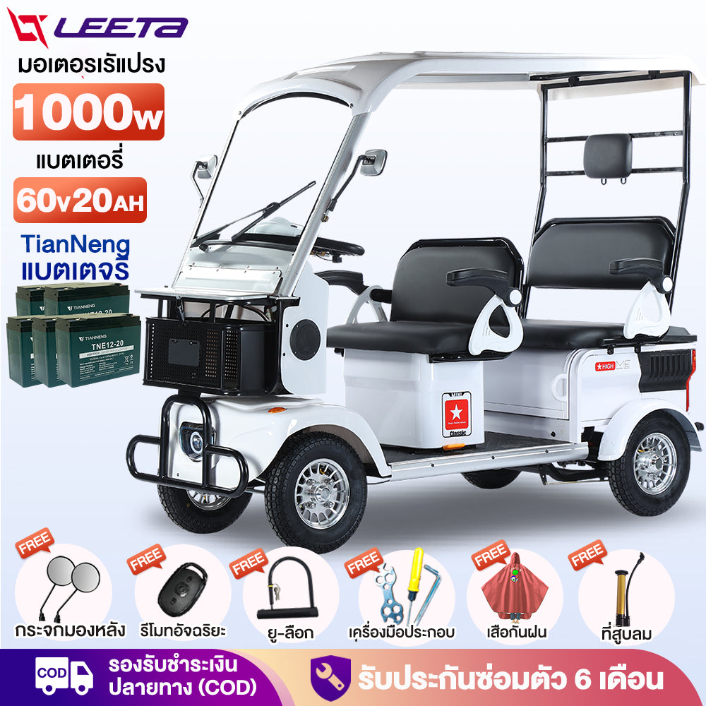 LEETA POWER รถไฟฟ้าผู้ใหญ่ 4ล้อ 1000W60V20ah จักรยานไฟฟ้า4ล้อ รถกอล์ฟ มีหลังคา รถจักรยานไฟฟ้า รถยนต์ไฟฟ้าสี่ล้อ