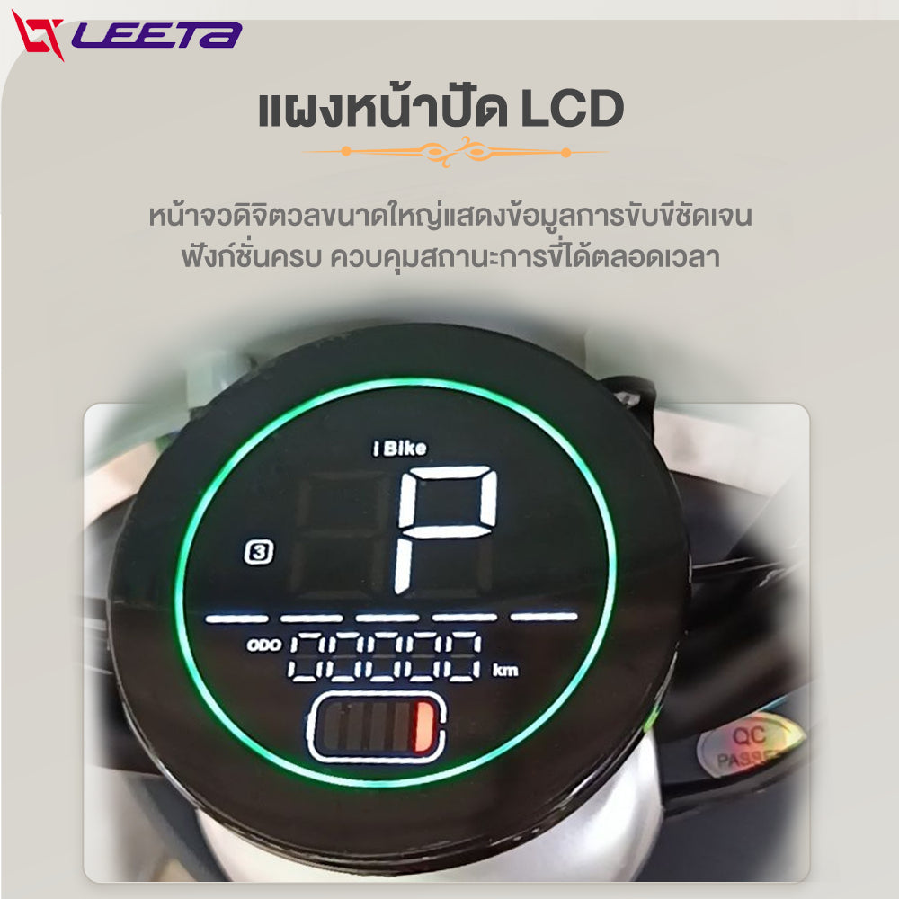 LEETA  มอเตอร์ไซค์ไฟฟ้า รถไฟฟ้าผู้ใหญ่ 1000W48V20AH สกูตเตอร์ ไฟฟ้า รถมอเตอร์ไซต์ไฟฟ้า electric motorcycle รับประกัน