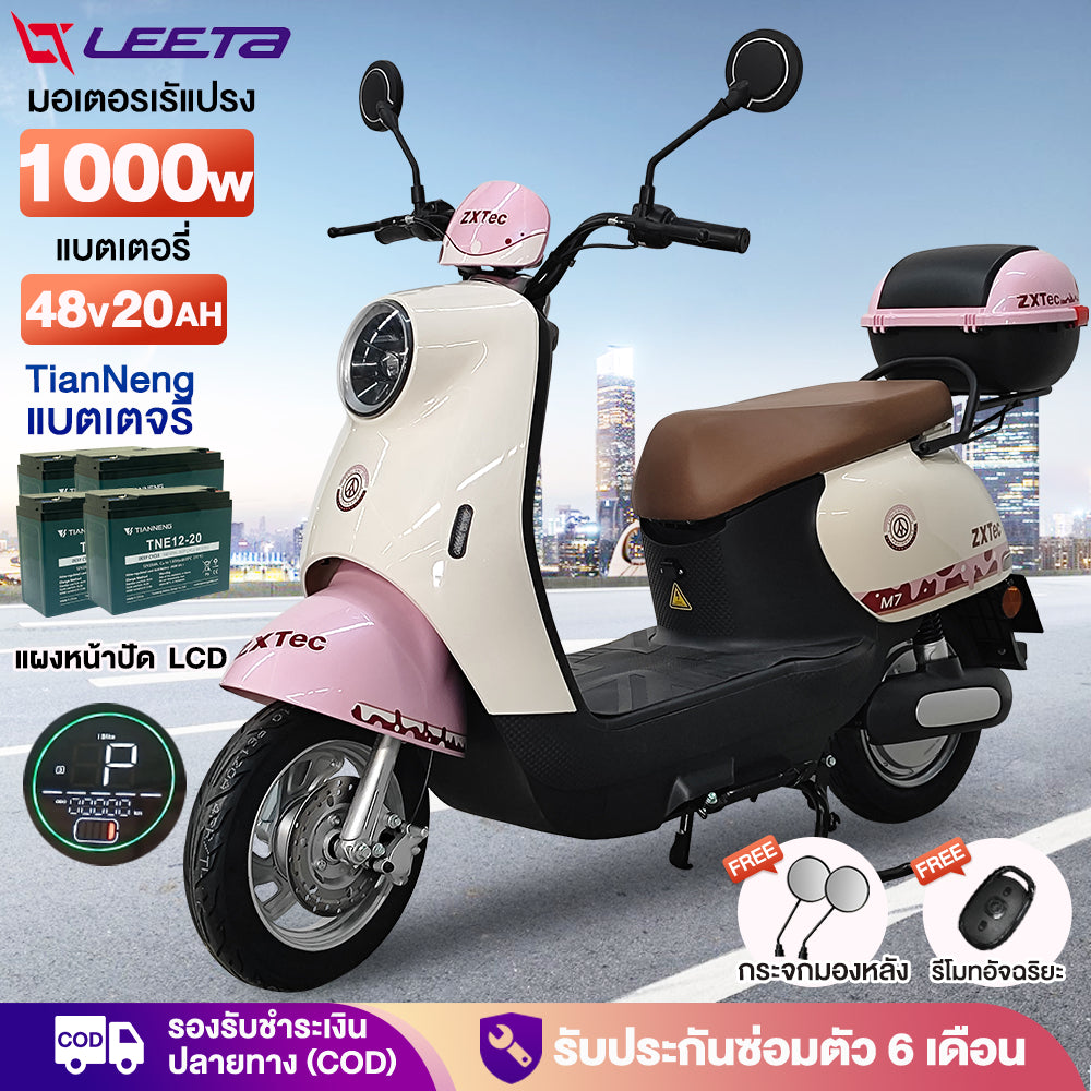 LEETA  มอเตอร์ไซค์ไฟฟ้า รถไฟฟ้าผู้ใหญ่ 1000W48V20AH สกูตเตอร์ ไฟฟ้า รถมอเตอร์ไซต์ไฟฟ้า electric motorcycle รับประกัน