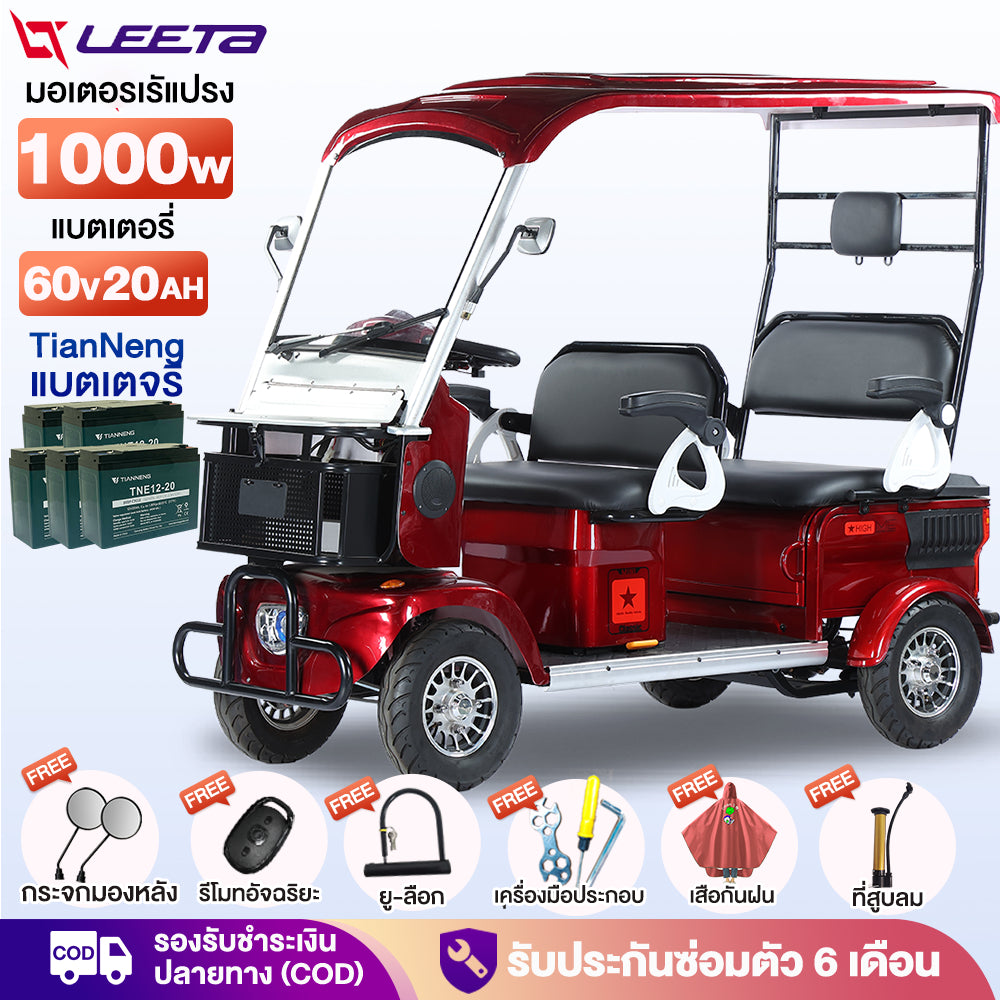LEETA POWER รถไฟฟ้าผู้ใหญ่ 4ล้อ 1000W60V20ah จักรยานไฟฟ้า4ล้อ รถกอล์ฟ มีหลังคา รถจักรยานไฟฟ้า รถยนต์ไฟฟ้าสี่ล้อ