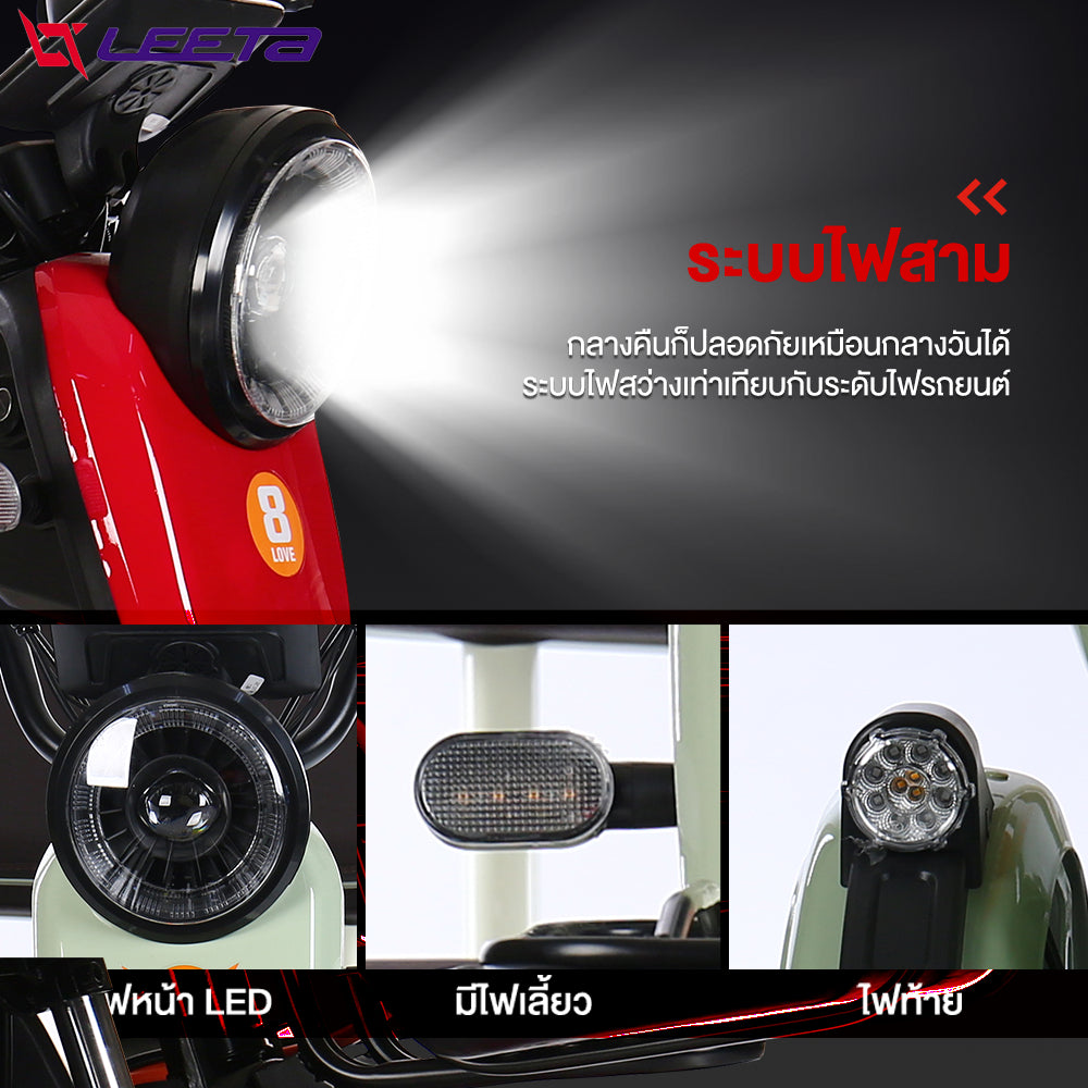 LEETA POWER รถไฟฟ้าผู้ใหญ่3ล้อ ล้อสามล้อไฟฟ้า 1000W 48v20ah สกู๊ตเตอร์ไฟฟ้า จักรยานไฟฟ้า ถอดแบตชา แจกฟรี7ซิ้น รับประกัน