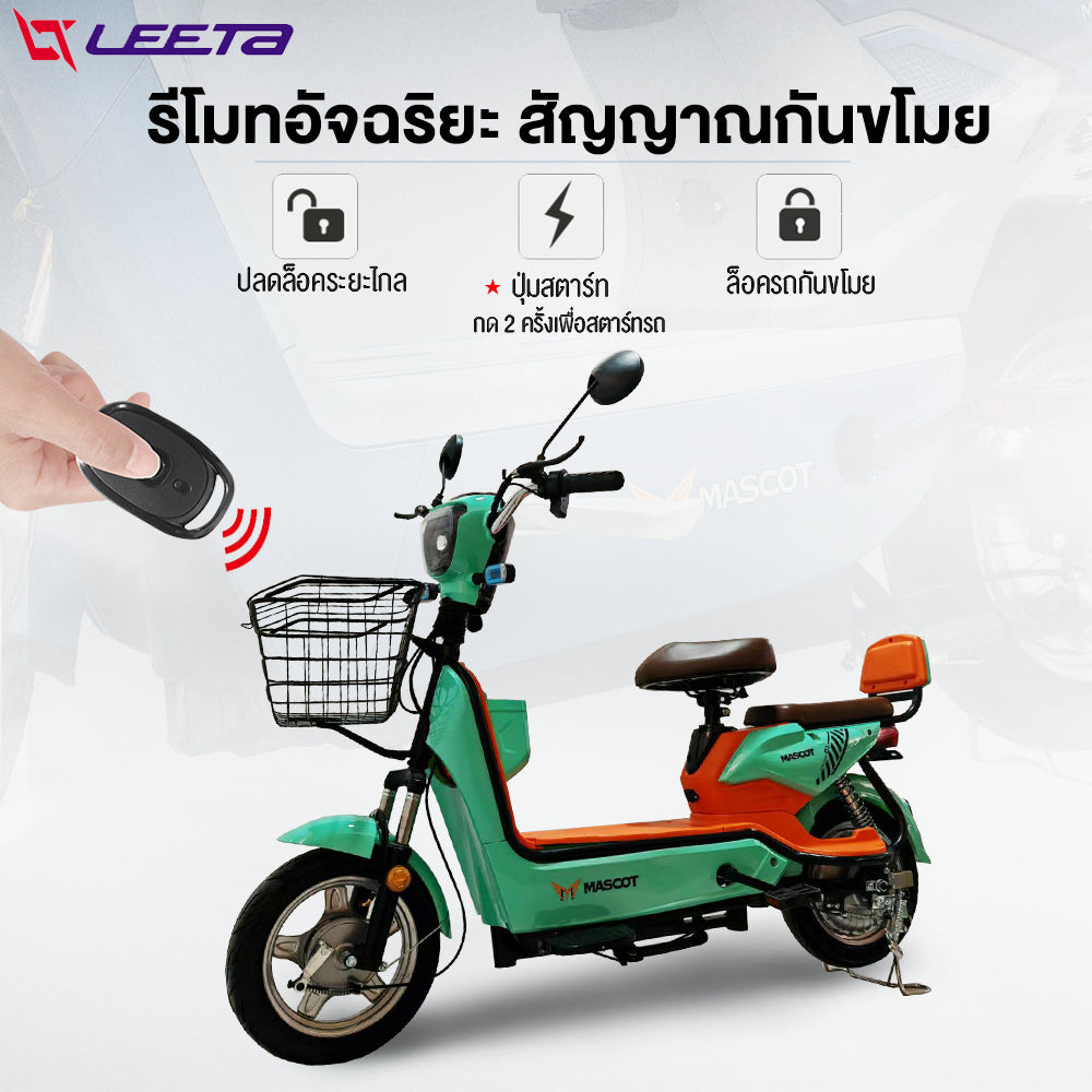 LEETA POWER จักรยานไฟฟ้า 500W48V12AH รถไฟฟ้า2ล้อ electric bike รถไฟฟ้าผู้ใหญ่2ล้อ สกูตเตอร์ไฟฟ้า แจกฟรี7ซิ้น รับประกัน