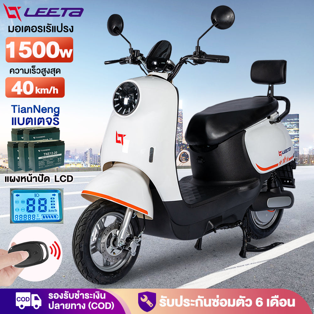 LEETA POWER มอเตอร์ไซไฟฟ้า มอไซค์ไฟฟ้า 1500W60V20AH จักรยานไฟฟ้า หน้าจอLED แผงหน้าปัดLCD electric motorcycle