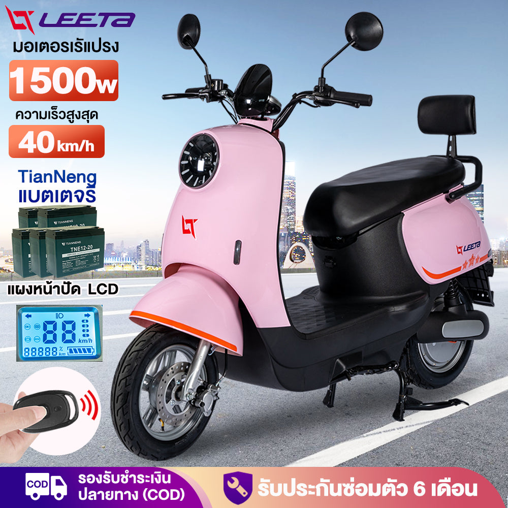 LEETA POWER มอเตอร์ไซไฟฟ้า มอไซค์ไฟฟ้า 1500W60V20AH จักรยานไฟฟ้า หน้าจอLED แผงหน้าปัดLCD electric motorcycle
