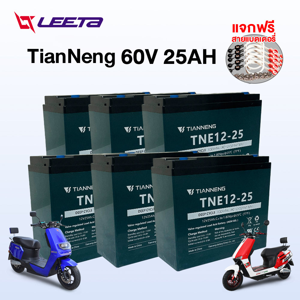 5.5】LEETA แบตเตอรี่ตะกั่วกรด 12V25ah 48v25ah แบตเตอรี่จักรยานไฟฟ้า รถไฟฟ้าผู้ใหญ่ แบตเตอรี่TianNeng แบตเตอรี่แห้ง