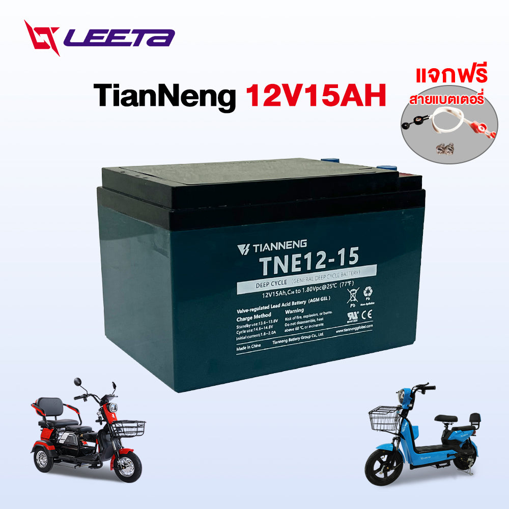 5.5】LEETA แบตเตอรี่ตะกั่วกรด TianNeng แบตเตอรี่12V12ah 12v20ah แบตเตอรี่แห้ง จักรยานไฟฟ้า รถไฟฟ้าผู้ใหญ่