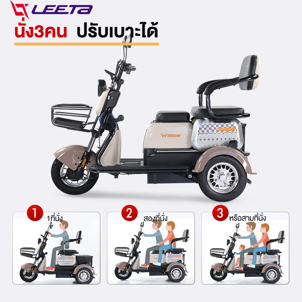 LEETA POWER รถไฟฟ้าผู้ใหญ่ 3ล้อ 1000W รถสามล้อไฟฟ้าจักรยานไฟฟ้าสามล้อ รถมอเตอร์ไซค์ไฟฟ้าสามล แจกฟรี7ซิ้น รับประกัน