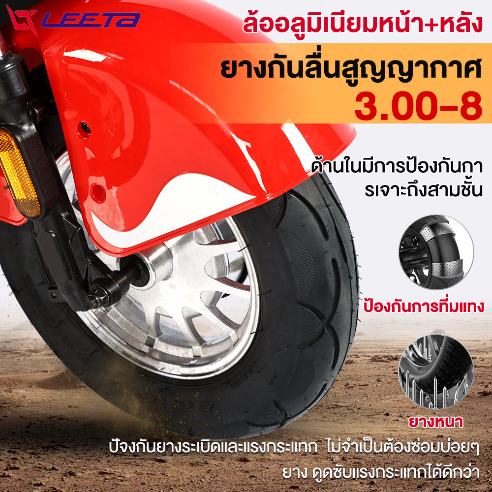 LEETA POWER รถไฟฟ้าผู้ใหญ่ 3ล้อ 1000W รถสามล้อไฟฟ้าจักรยานไฟฟ้าสามล้อ รถมอเตอร์ไซค์ไฟฟ้าสามล แจกฟรี7ซิ้น รับประกัน