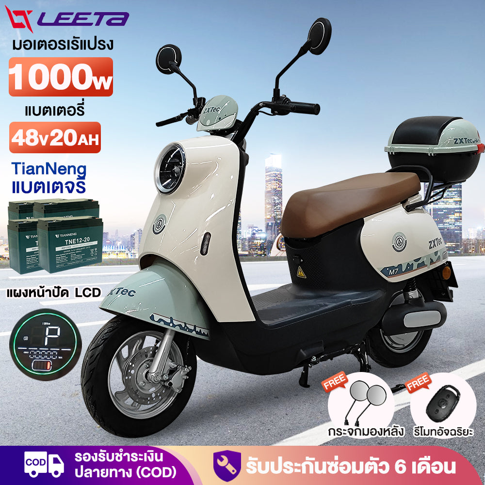LEETA  มอเตอร์ไซค์ไฟฟ้า รถไฟฟ้าผู้ใหญ่ 1000W48V20AH สกูตเตอร์ ไฟฟ้า รถมอเตอร์ไซต์ไฟฟ้า electric motorcycle รับประกัน