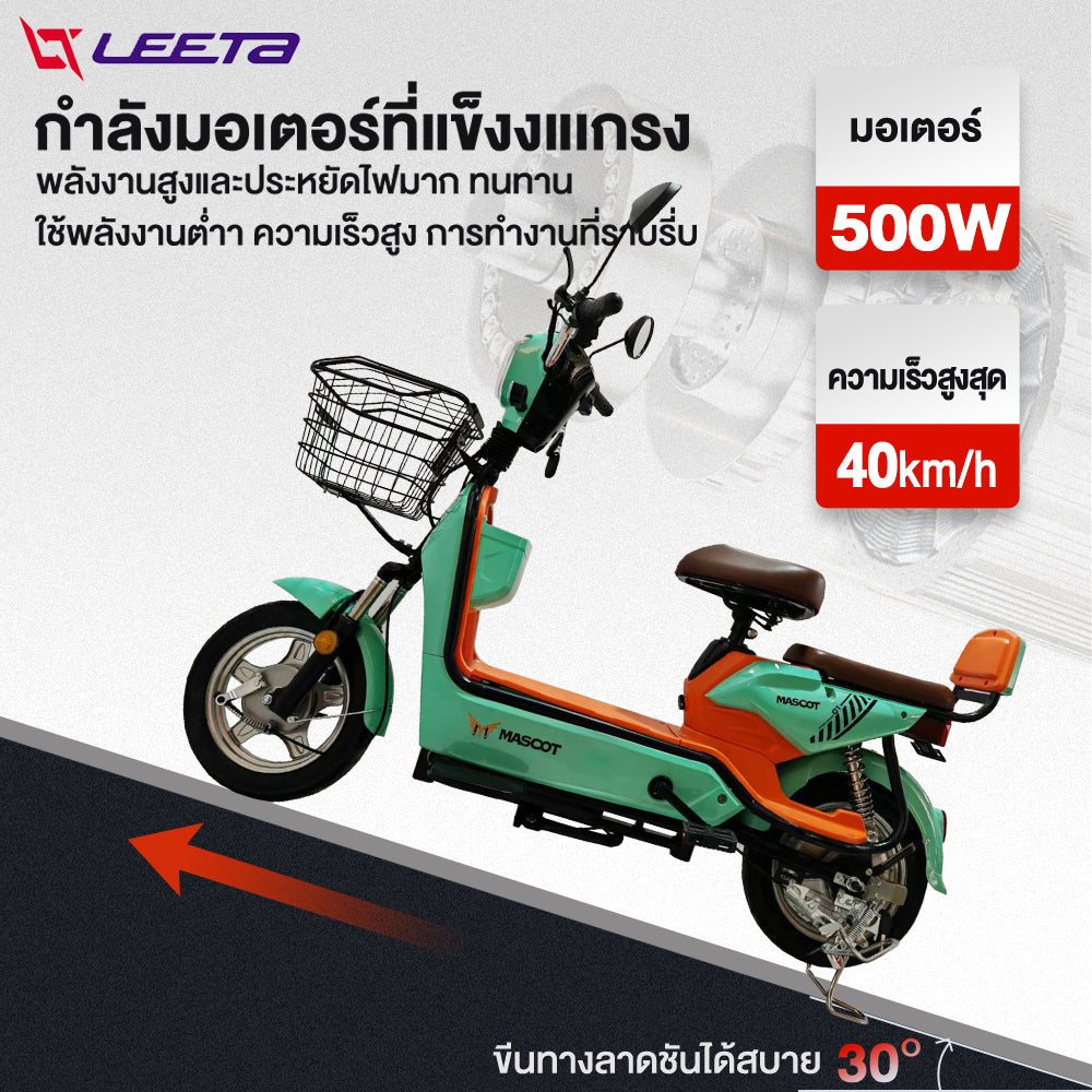 LEETA POWER จักรยานไฟฟ้า 500W48V12AH รถไฟฟ้า2ล้อ electric bike รถไฟฟ้าผู้ใหญ่2ล้อ สกูตเตอร์ไฟฟ้า แจกฟรี7ซิ้น รับประกัน