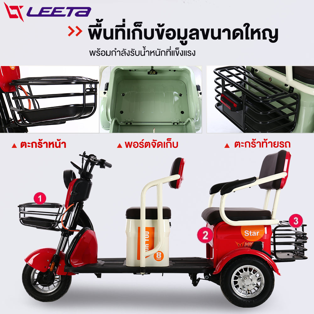 LEETA POWER รถไฟฟ้าผู้ใหญ่3ล้อ ล้อสามล้อไฟฟ้า 1000W 48v20ah สกู๊ตเตอร์ไฟฟ้า จักรยานไฟฟ้า ถอดแบตชา แจกฟรี7ซิ้น รับประกัน
