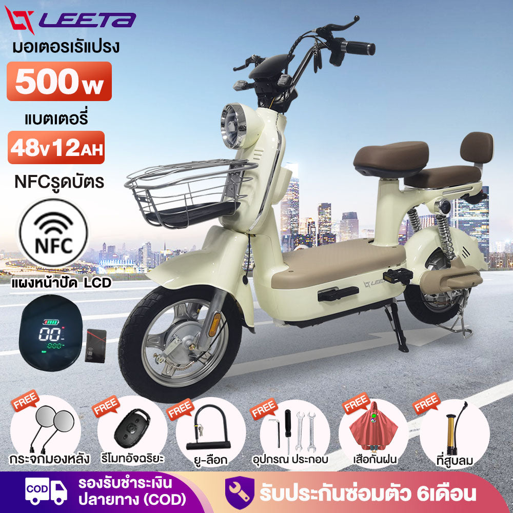 LEETA POWER จักรยานไฟฟ้า NFCรูดบัตร 800W 48V20AH รถไฟฟ้า ผู้ใหญ่ รถไฟฟ้า2ล้อ รับประกันซ่อมตัว สกู๊ตเตอร์ไฟฟ้า