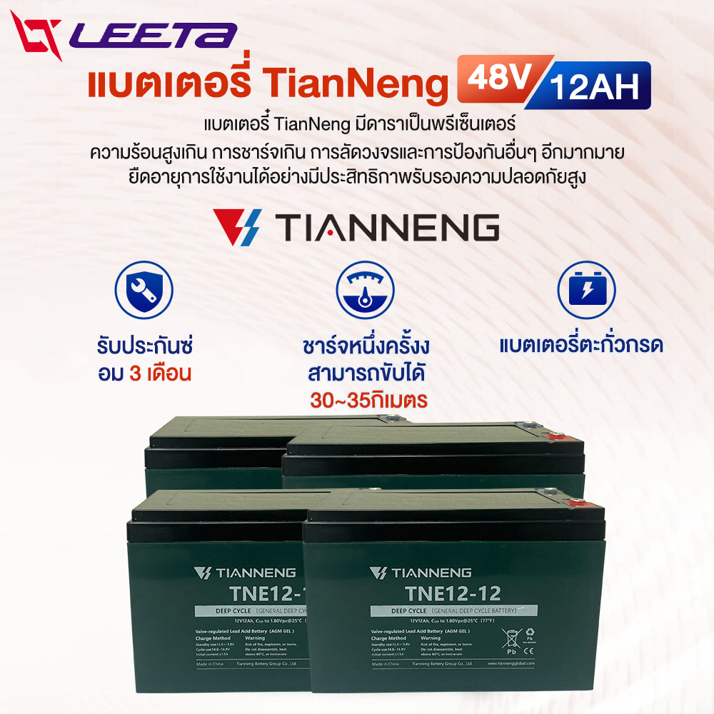 LEETA POWER รถไฟฟ้าผู้ใหญ่ 2ล้อ จักรยานไฟฟ้า 350W48V12AH E-Bike สกูตเตอร์ไฟฟ้า รถจักรยานไฟฟ้า หน้าจอLED แผงหน้าปัดLCD