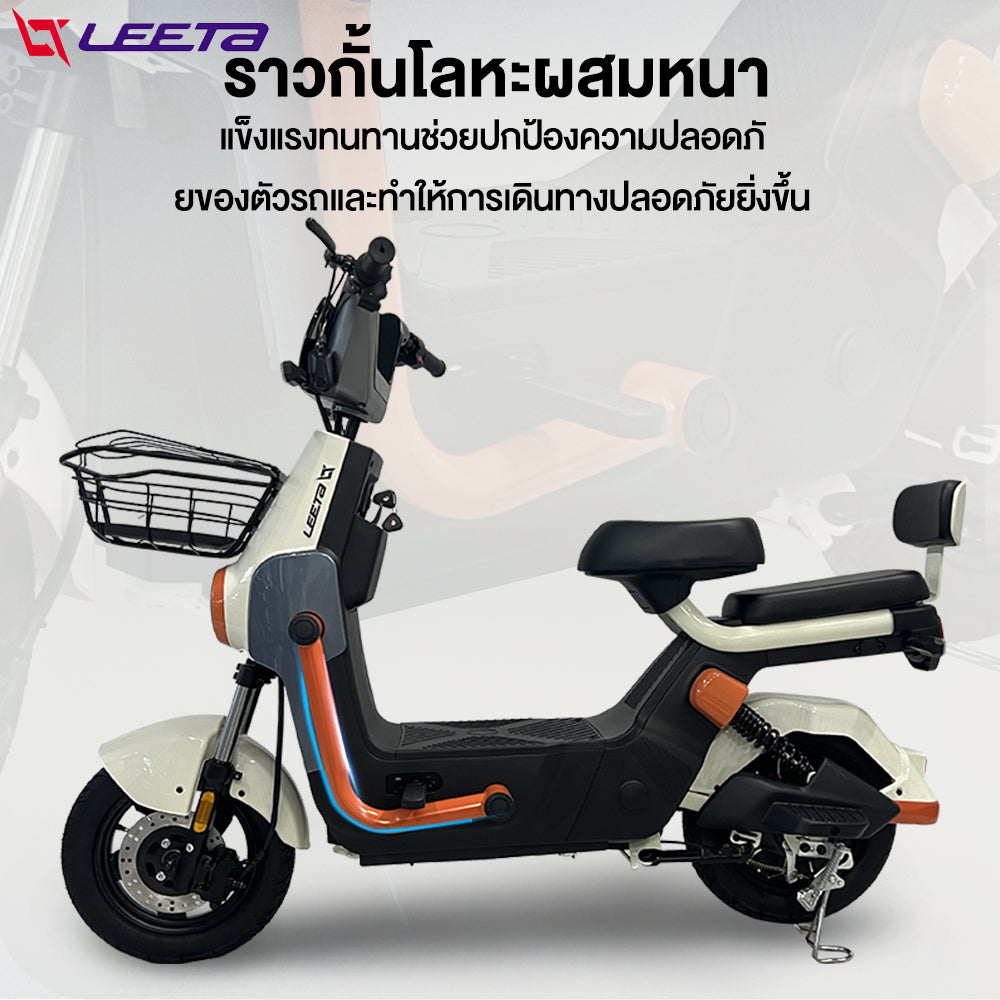 LEETA POWER จักรยานไฟฟ้า รถไฟฟ้าผู้ใหญ่ NFCรูดบัตร 500W48V20AH รถจักรยานไฟฟ้า electric bike ดิสก์เบรกหน้า แจกฟรี8ซิ้น