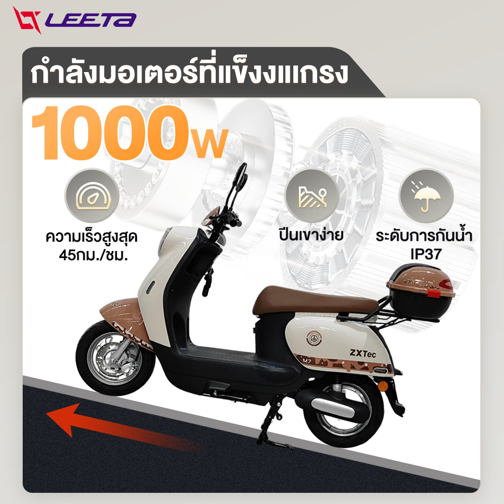LEETA  มอเตอร์ไซค์ไฟฟ้า รถไฟฟ้าผู้ใหญ่ 1000W48V20AH สกูตเตอร์ ไฟฟ้า รถมอเตอร์ไซต์ไฟฟ้า electric motorcycle รับประกัน