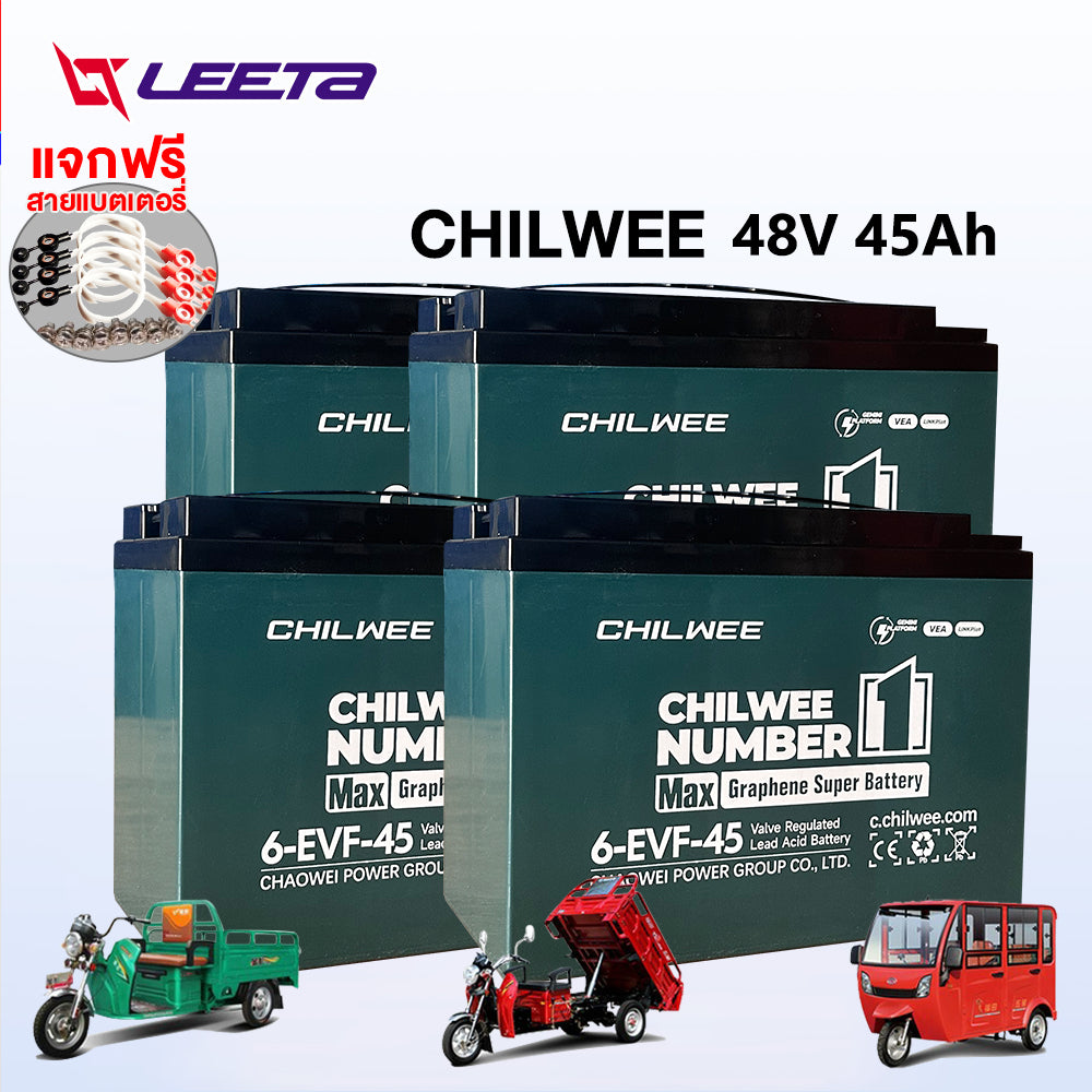 4.15】LEETA แบตเตอรี่ตะกั่วCHILWEE 12V45Ah แบตเตอรี่ (แห้ง) รุ่น 6-EVF-45 สำหรับรถไฟฟ้า แบตเตอรี่รถไฟฟ้า รับประกัน