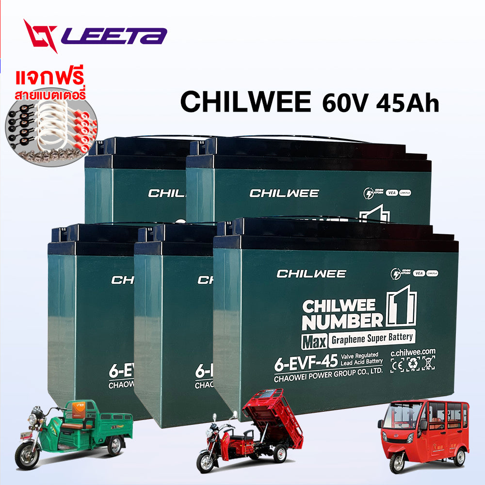 4.15】LEETA แบตเตอรี่ตะกั่วCHILWEE 12V45Ah แบตเตอรี่ (แห้ง) รุ่น 6-EVF-45 สำหรับรถไฟฟ้า แบตเตอรี่รถไฟฟ้า รับประกัน