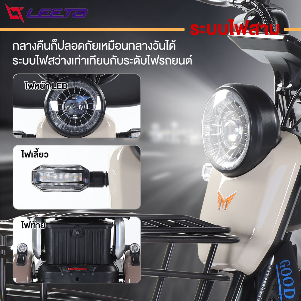 LEETA POWER รถไฟฟ้าผู้ใหญ่ 3ล้อ 1000W รถสามล้อไฟฟ้าจักรยานไฟฟ้าสามล้อ รถมอเตอร์ไซค์ไฟฟ้าสามล แจกฟรี7ซิ้น รับประกัน