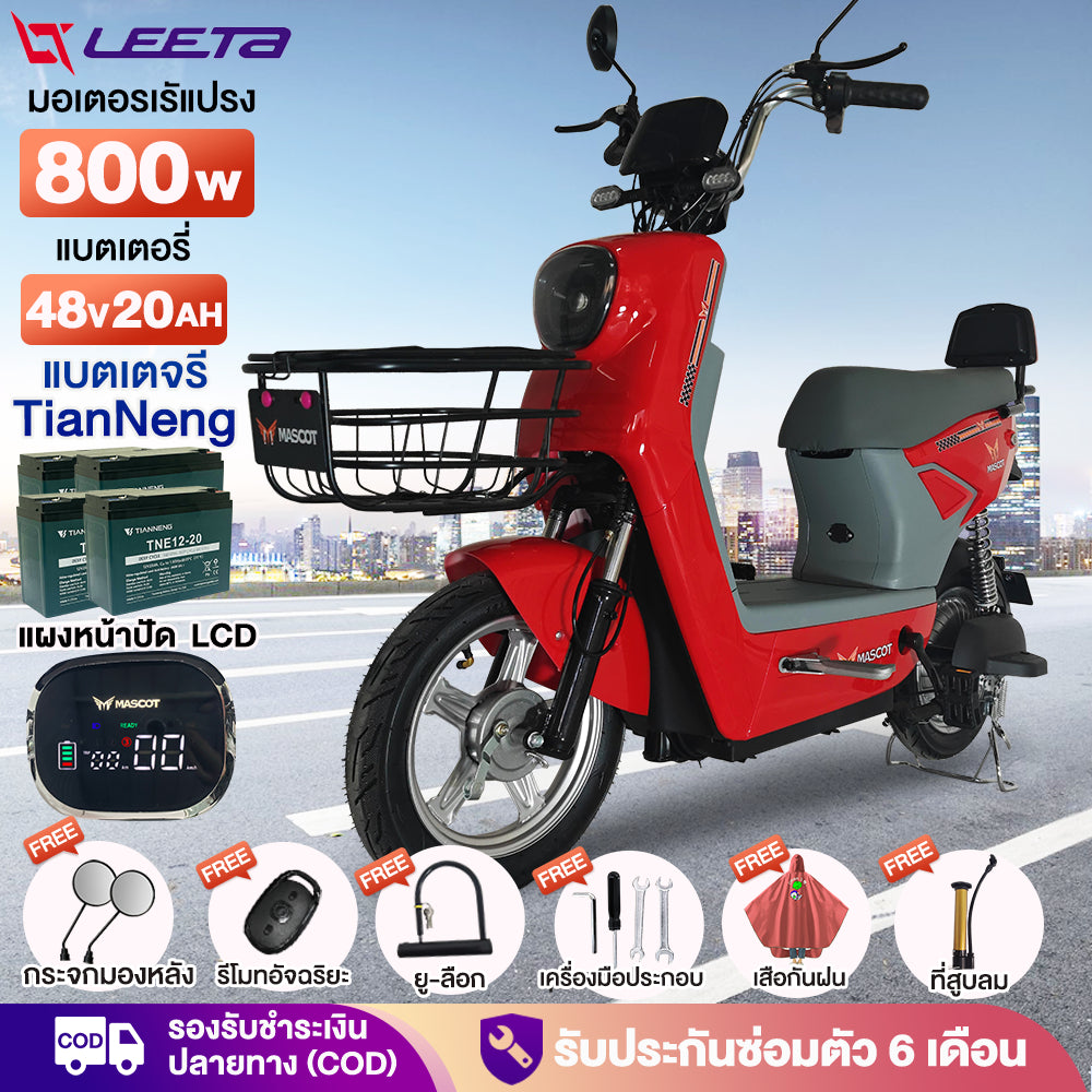 LEETA POWER จักรยานไฟฟ้า 800W48V20AH รถไฟฟ้า ผู้ใหญ่ 2025 electric bike สกูตเตอร์ไฟฟ้า มีกระจกมองหลัง แจกฟรี7ซิ้น รับประกัน