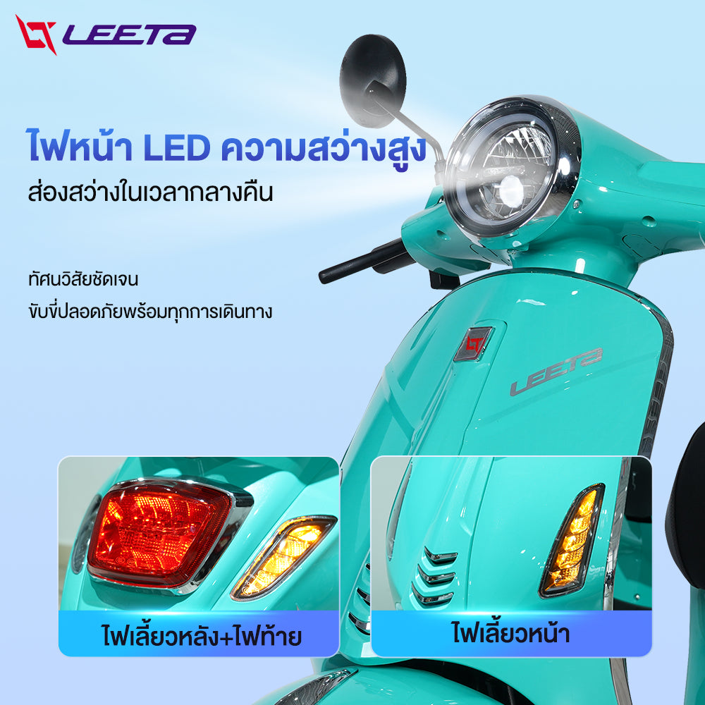 LEETA POWER มอเตอร์ไซค์ไฟฟ้า ทรงเวสป้า รถโรมัน 60V20AH ไฟหน้าLED เปลี่ยนสีได้ รถยนต์ไฟฟ้า เวสป้า ย้อนยุค รถไฟฟ้าผู้ใหญ่