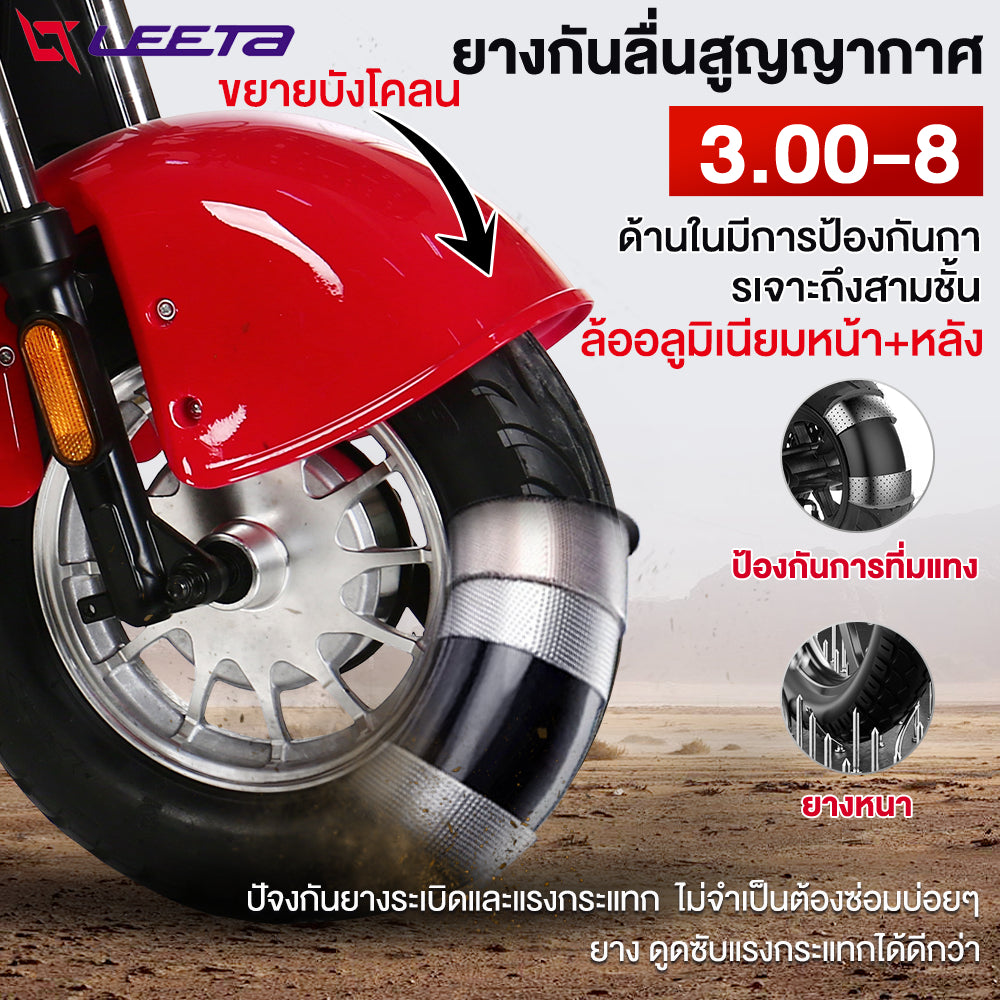 LEETA POWER รถไฟฟ้าผู้ใหญ่3ล้อ ล้อสามล้อไฟฟ้า 1000W 48v20ah สกู๊ตเตอร์ไฟฟ้า จักรยานไฟฟ้า ถอดแบตชา แจกฟรี7ซิ้น รับประกัน