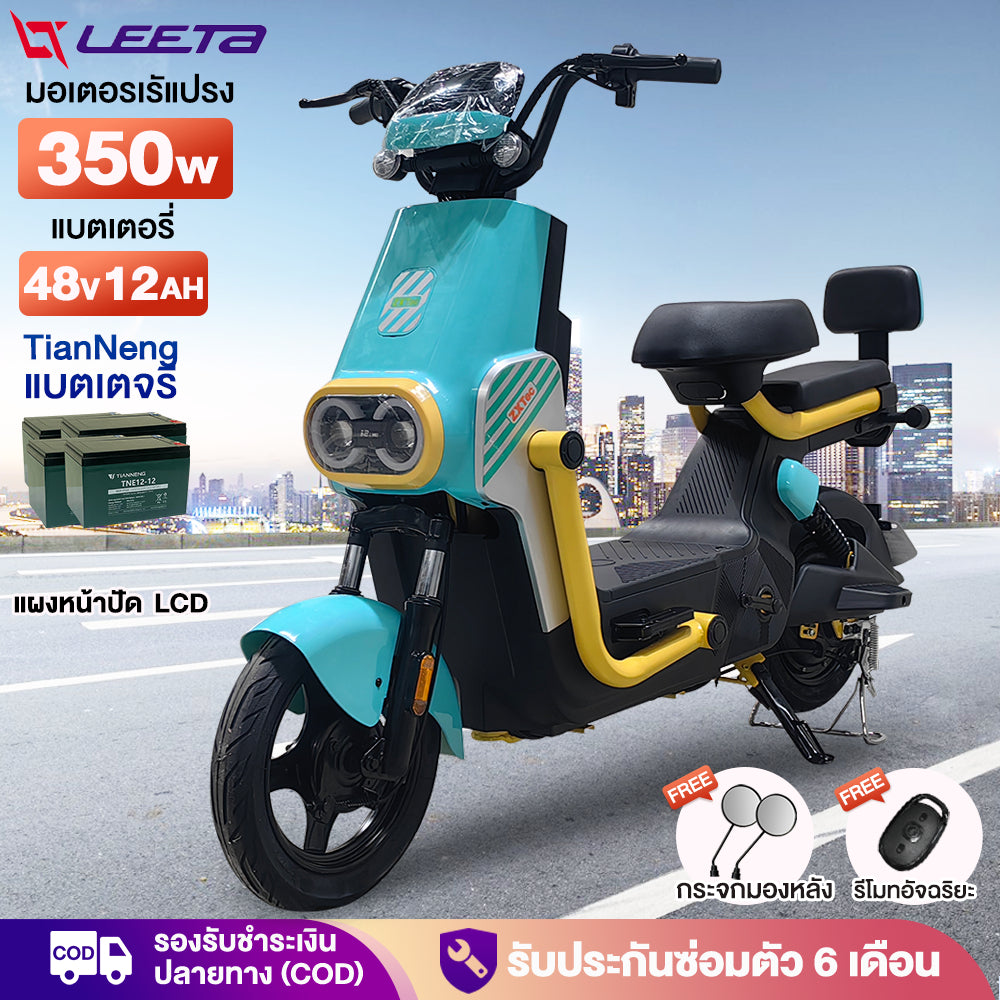 LEETA รถไฟฟ้าผู้ใหญ่ 2ล้อ แบตเตจรี48V12AH จักรยานไฟฟ้า รถไฟฟ้า2ล้อ แบบ2 ที่นั่ง รถจักรยานไฟฟ้า ไฟหน้า LED รับประกัน