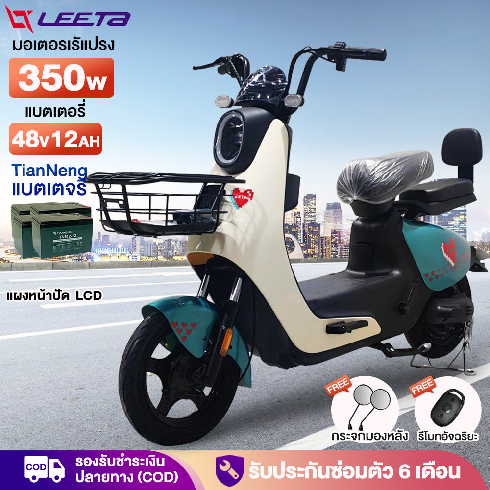 LEETA  จักรยานไฟฟ้า รถไฟฟ้า2ล้อ แบบ2 ที่นั่ง รถจักรยานไฟฟ้า ไฟหน้า LED รถไฟฟ้าผู้ใหญ่ 2ล้อ electric bike รับประกัน