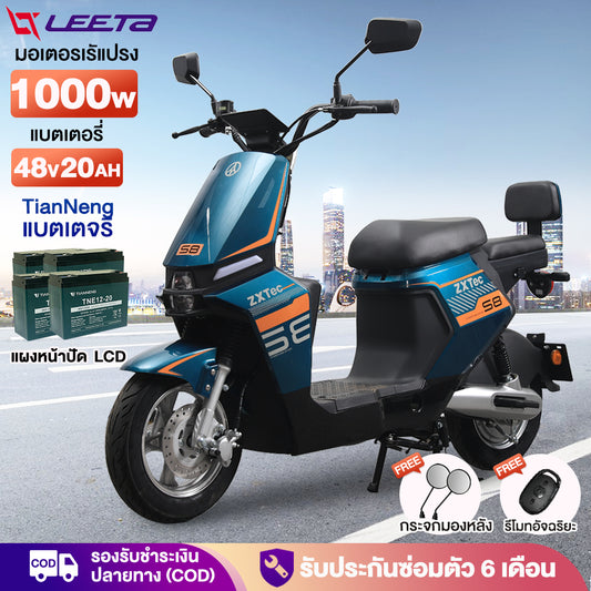 LEETA มอเตอร์ไซค์ไฟฟา รถไฟฟ้า 1000W48V20AH มอไซค์ ไฟฟ้า รถจักรยานไฟฟ้า 45กม./ชม. ไฟหน้า LED รถมอเตอร์ไซค์ไฟฟ้า รับประกัน