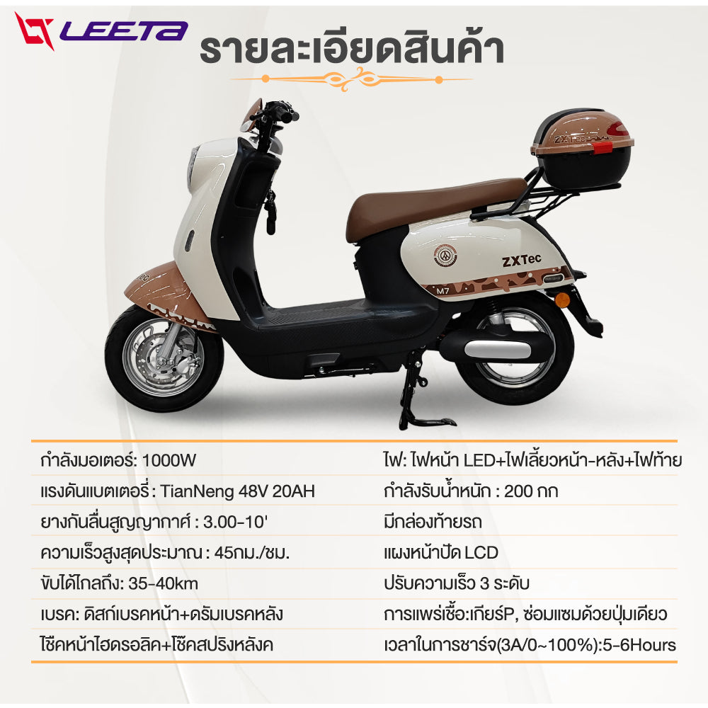LEETA  มอเตอร์ไซค์ไฟฟ้า รถไฟฟ้าผู้ใหญ่ 1000W48V20AH สกูตเตอร์ ไฟฟ้า รถมอเตอร์ไซต์ไฟฟ้า electric motorcycle รับประกัน