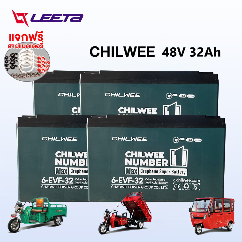 4.15】LEETA แบตเตอรี่ตะกั่ว สำหรับรถไฟฟ้า แบตเตอรี่CHILWEE 60V 12V32Ah 6-EVF-32 แบตเตอรี่รถไฟฟ้า ใช้รถไฟฟ้า3ล้อ