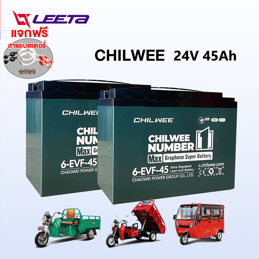 4.15】LEETA แบตเตอรี่ตะกั่วCHILWEE 12V45Ah แบตเตอรี่ (แห้ง) รุ่น 6-EVF-45 สำหรับรถไฟฟ้า แบตเตอรี่รถไฟฟ้า รับประกัน