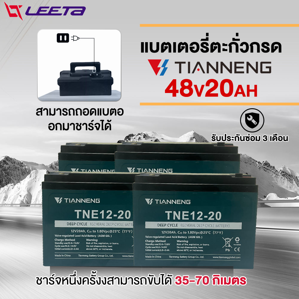 LEETA POWER รถไฟฟ้าผู้ใหญ่ 3ล้อ 1000W รถสามล้อไฟฟ้าจักรยานไฟฟ้าสามล้อ รถมอเตอร์ไซค์ไฟฟ้าสามล แจกฟรี7ซิ้น รับประกัน