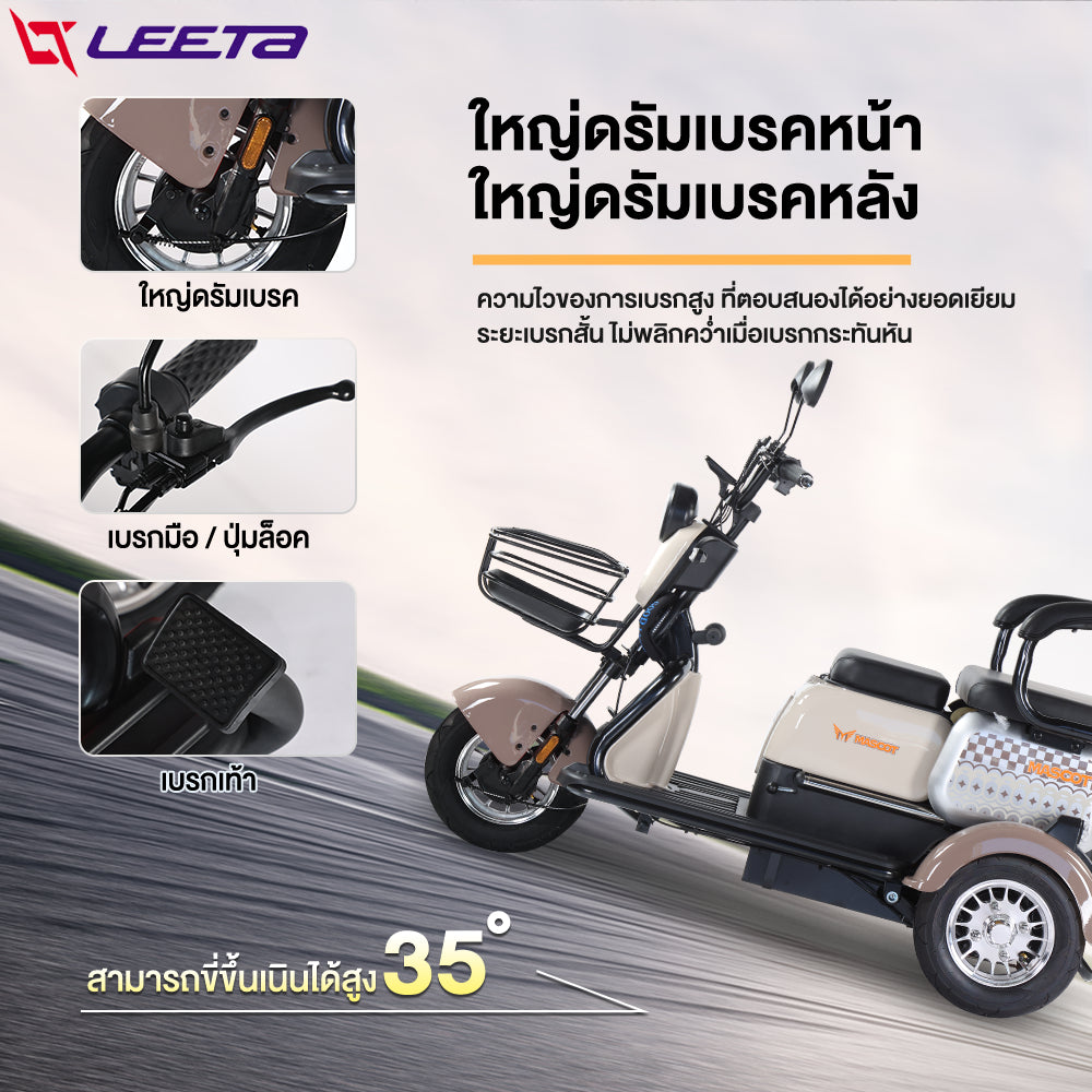 LEETA POWER รถไฟฟ้าผู้ใหญ่ 3ล้อ 1000W รถสามล้อไฟฟ้าจักรยานไฟฟ้าสามล้อ รถมอเตอร์ไซค์ไฟฟ้าสามล แจกฟรี7ซิ้น รับประกัน