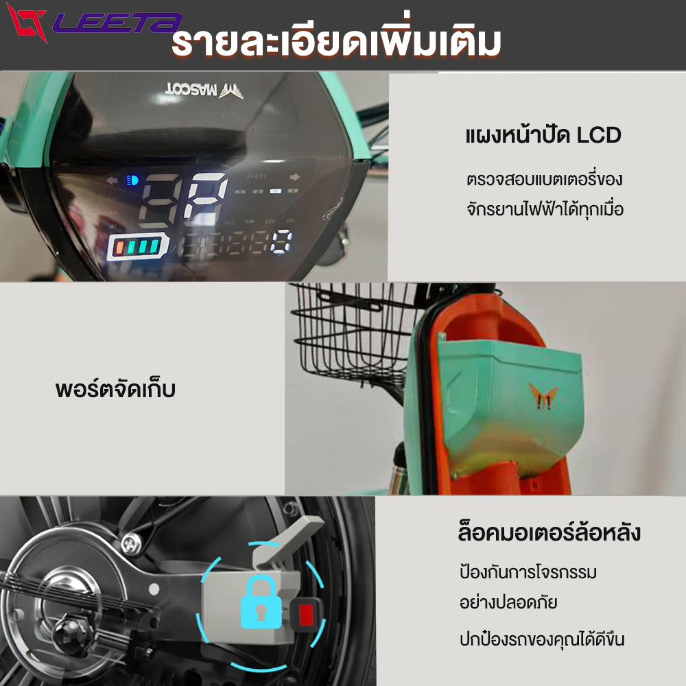 LEETA POWER จักรยานไฟฟ้า 500W48V12AH รถไฟฟ้า2ล้อ electric bike รถไฟฟ้าผู้ใหญ่2ล้อ สกูตเตอร์ไฟฟ้า แจกฟรี7ซิ้น รับประกัน