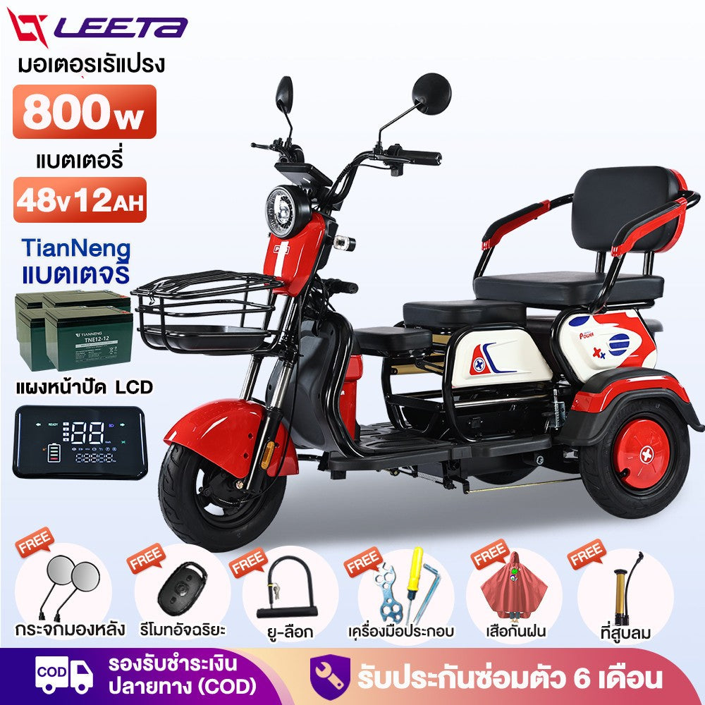 LEETA มอเตอร์ไซด์ไฟฟ้า3ล้อ รูปทรงน่ารัก1000W รถไฟฟ้าผู้ใหญ่3ล้อ สกู๊ตเตอร์ไฟฟ้า สามล้อไฟฟ้า กล่องท้ายรถ รับประกัน