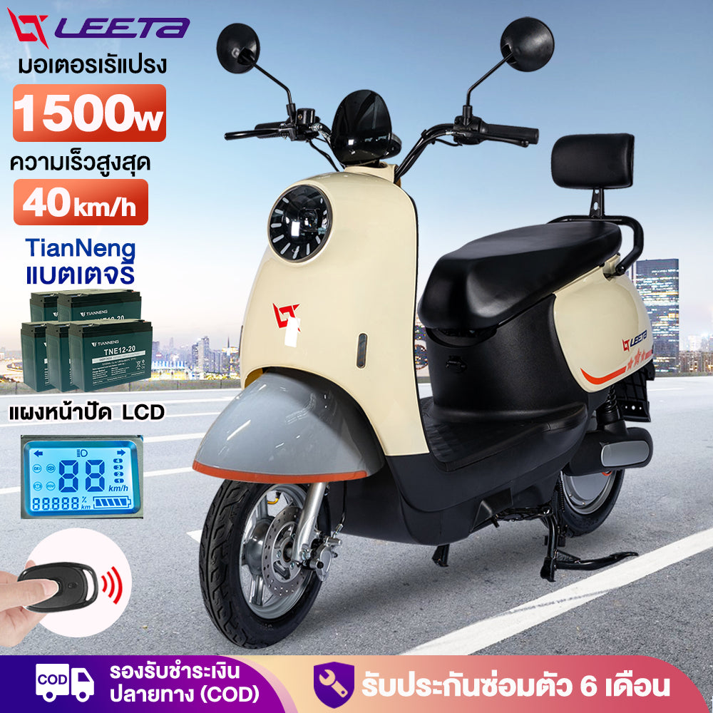 LEETA POWER มอเตอร์ไซไฟฟ้า มอไซค์ไฟฟ้า 1500W60V20AH จักรยานไฟฟ้า หน้าจอLED แผงหน้าปัดLCD electric motorcycle